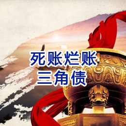 天峨要债公司